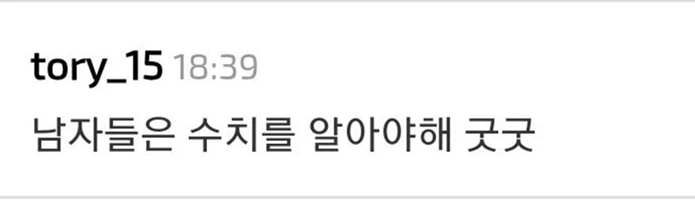 박성훈은 반지하에서 7년 살다가 이제 겨우 뜨기시작했는데