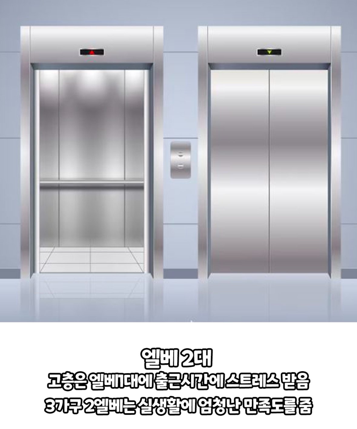 진짜 살기좋은 단지 특징.