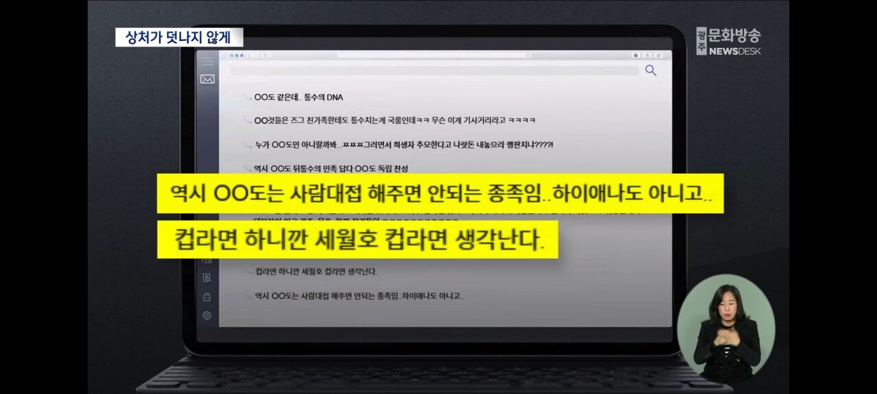 제주항공 참사 구호품 쓸어가는 '얌체족' 기사 진실