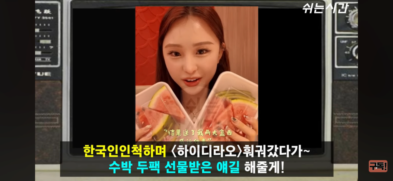 중국인들이 한국인여행객을 조롱한다는건 사실임