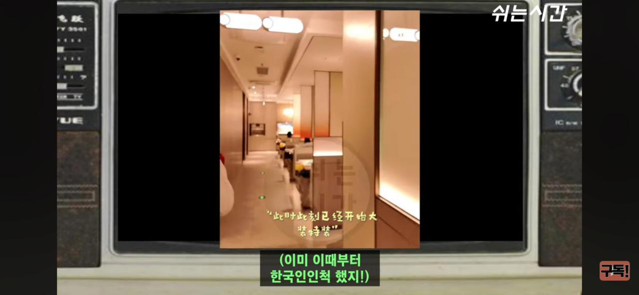 중국인들이 한국인여행객을 조롱한다는건 사실임