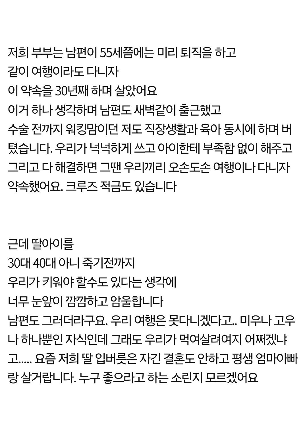 요새 많다는 2030 딸들 ㄷㄷㄷㄷ