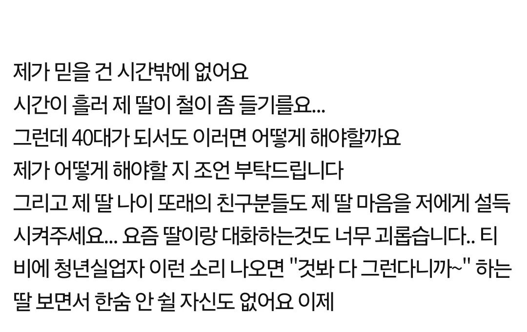 요새 많다는 2030 딸들 ㄷㄷㄷㄷ