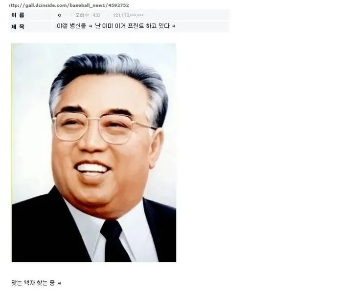 북한 도발 페북 vs 디시 반응