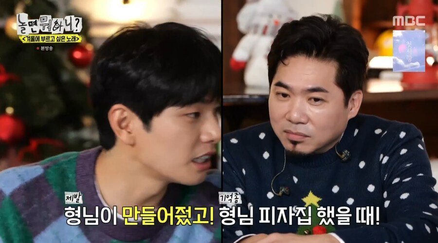 기억력이 안 좋은 출연자들 상대로 진행하는 유재석