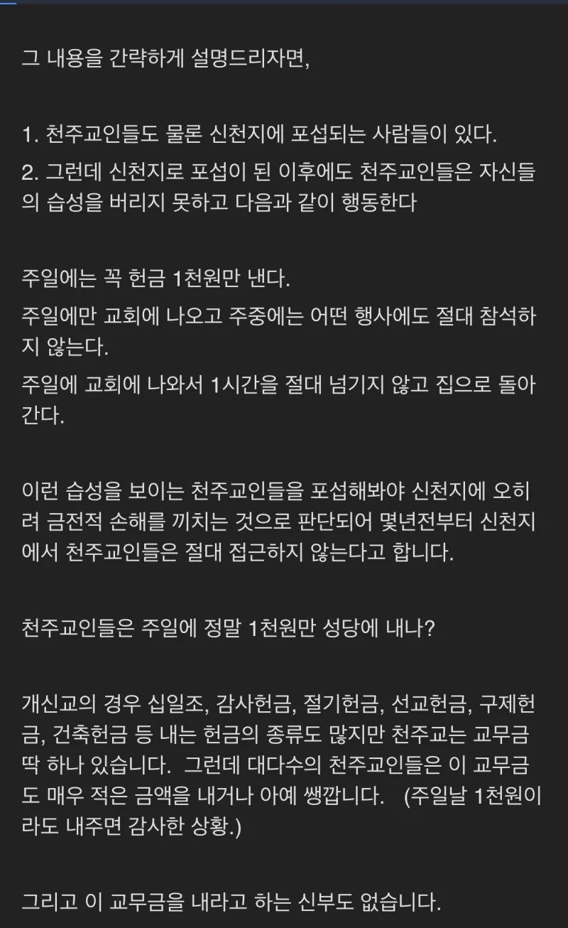 신천지가 천주교인 꺼리는이유ㄷㄷㄷㄷㄷㄷㄷㄷㄷㄷㄷㄷ