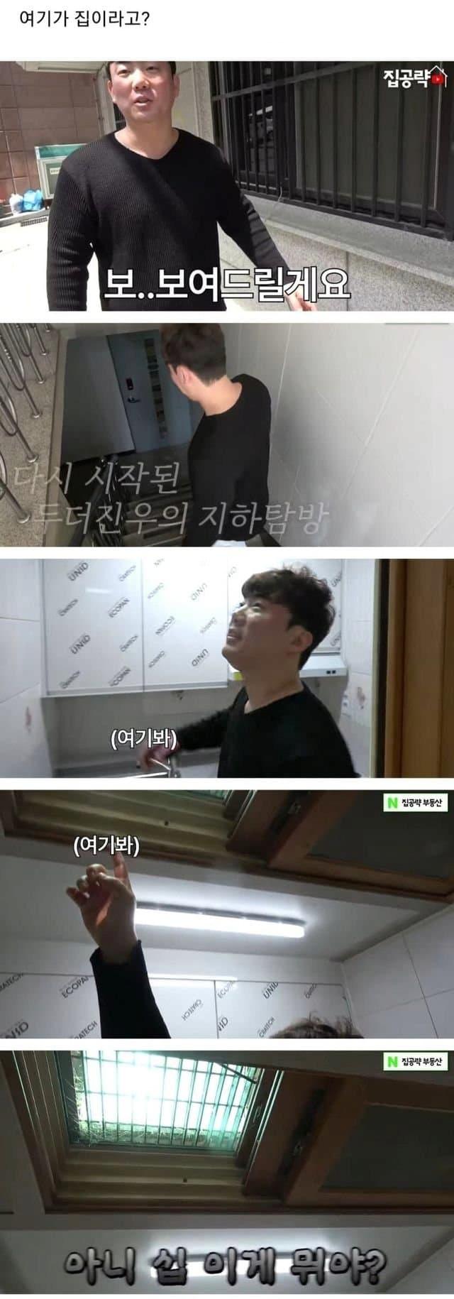 서울 반지하 레전드 ㄷㄷㄷ