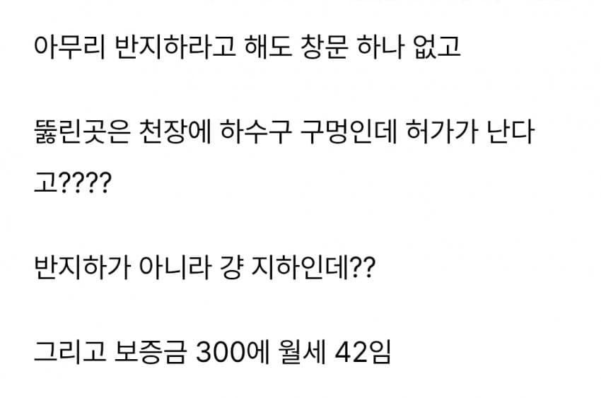 서울 반지하 레전드 ㄷㄷㄷ