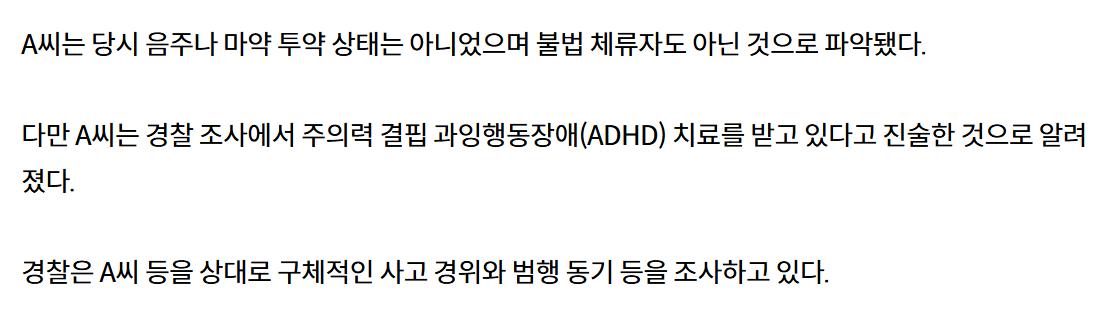 20대 중국인 남성 차 훔쳐 역주행하다 사고 ㄷㄷㄷ