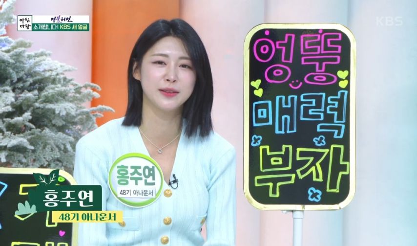 아침마당에 나온 신입 MZ 아나운서 누나들