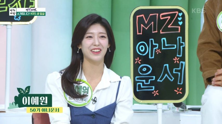 아침마당에 나온 신입 MZ 아나운서 누나들