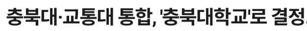 충주시청 앞에서 사인회하는 충주맨 ㅋㅋㅋ