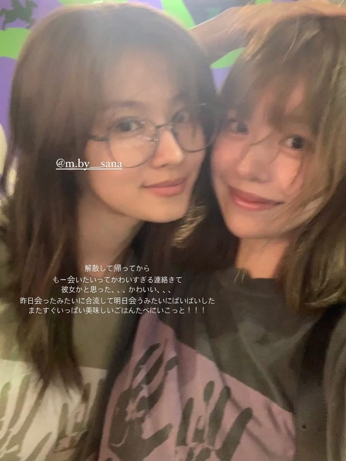 사나와 중학교 절친