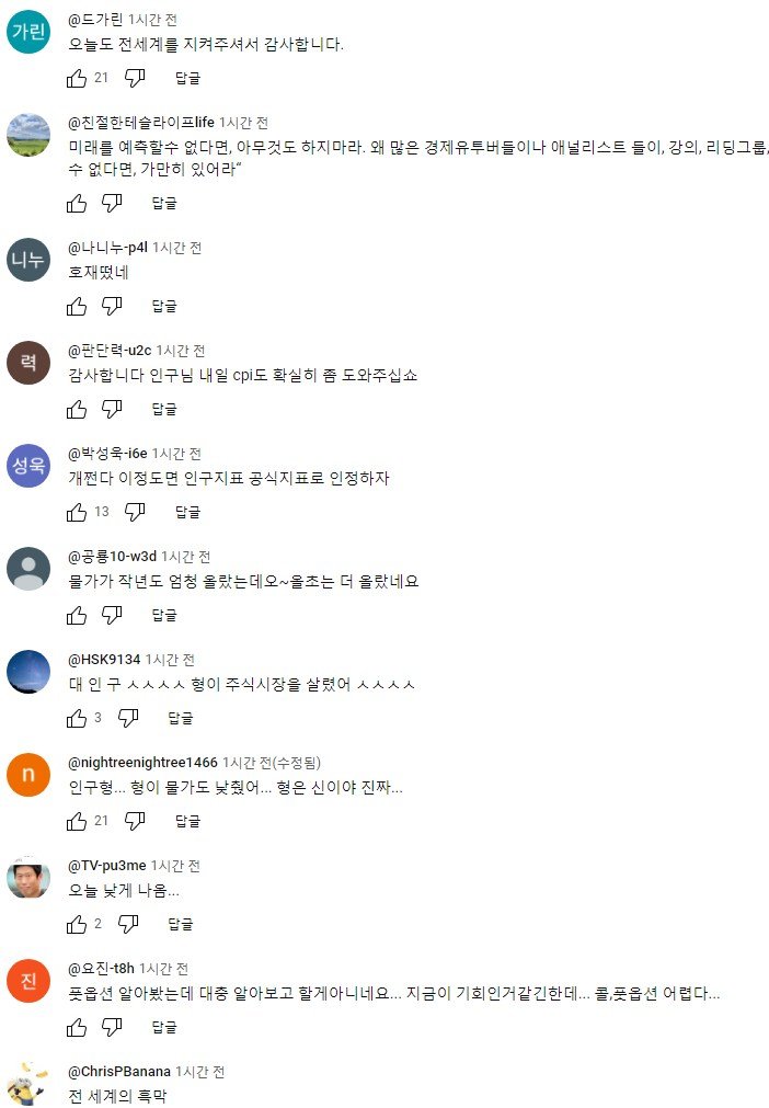 전반꿀이라는 주식유튜버 전인구 근황