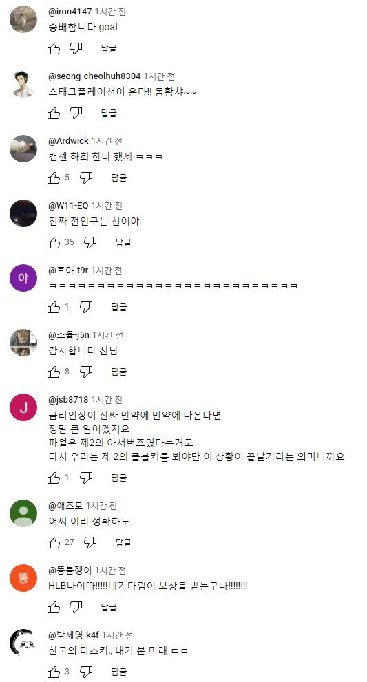 전반꿀이라는 주식유튜버 전인구 근황