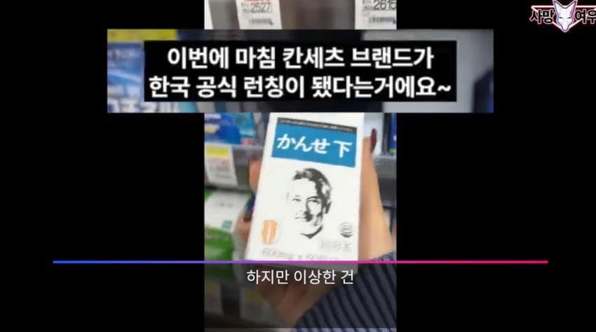 사망 여우 이번 영상 ㅈㄴ 얼탱이 없네
