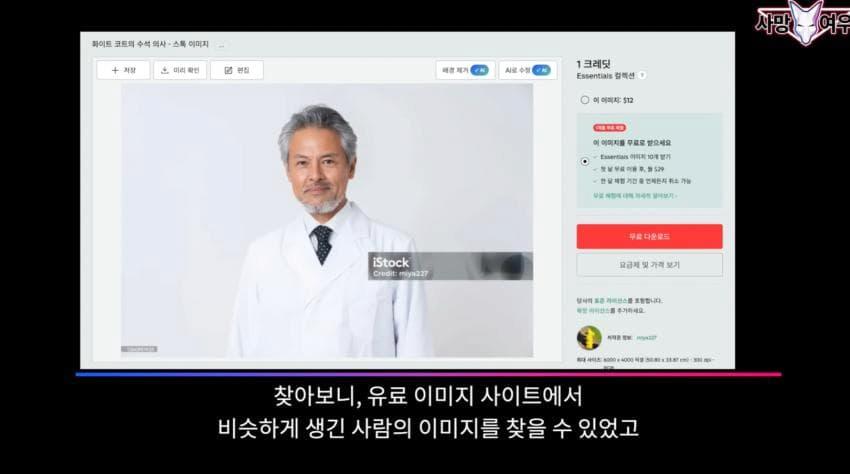 사망 여우 이번 영상 ㅈㄴ 얼탱이 없네