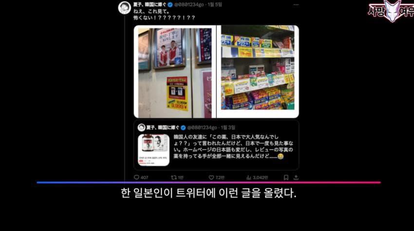 사망 여우 이번 영상 ㅈㄴ 얼탱이 없네