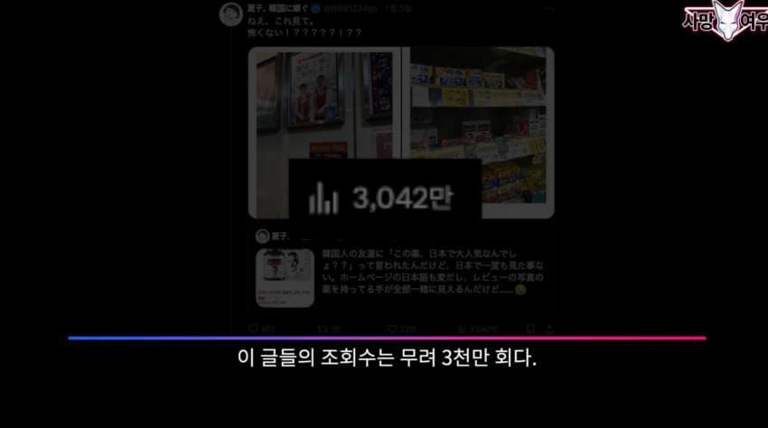 사망 여우 이번 영상 ㅈㄴ 얼탱이 없네