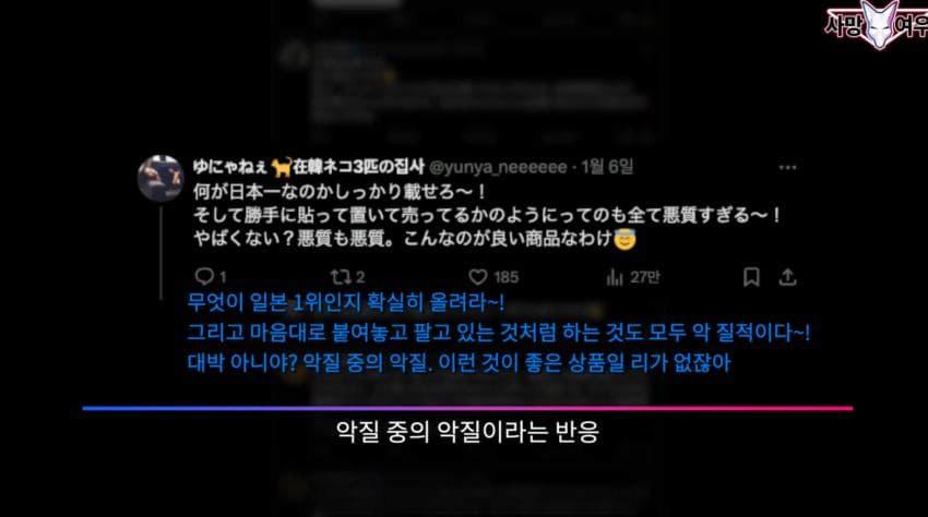 사망 여우 이번 영상 ㅈㄴ 얼탱이 없네