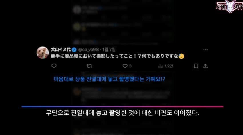 사망 여우 이번 영상 ㅈㄴ 얼탱이 없네