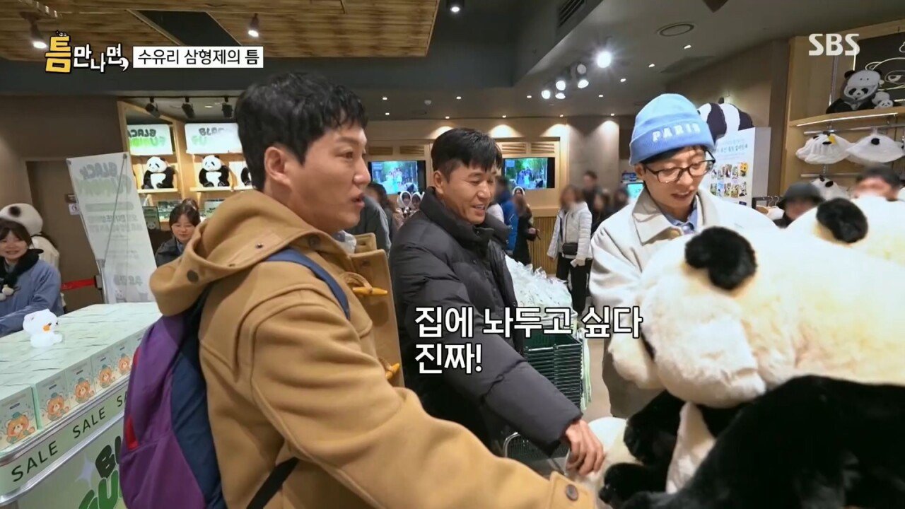 에버랜드에서 인형 사주는 유재석
