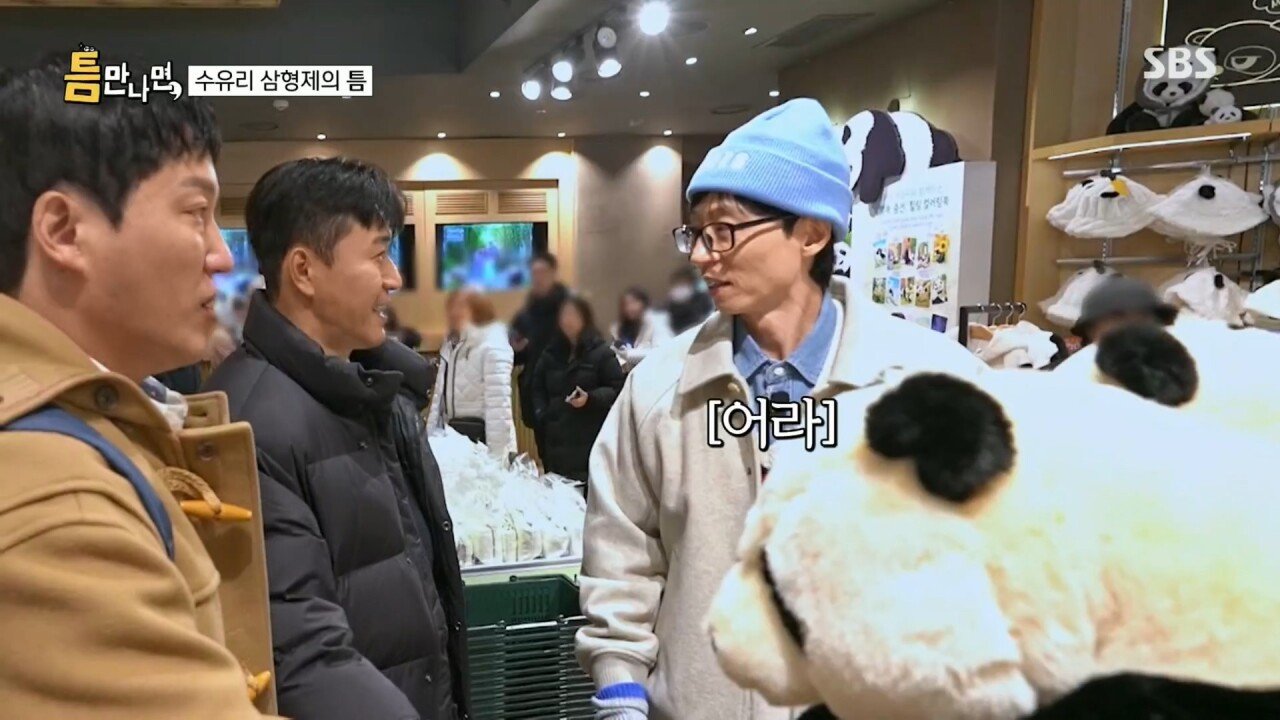 에버랜드에서 인형 사주는 유재석