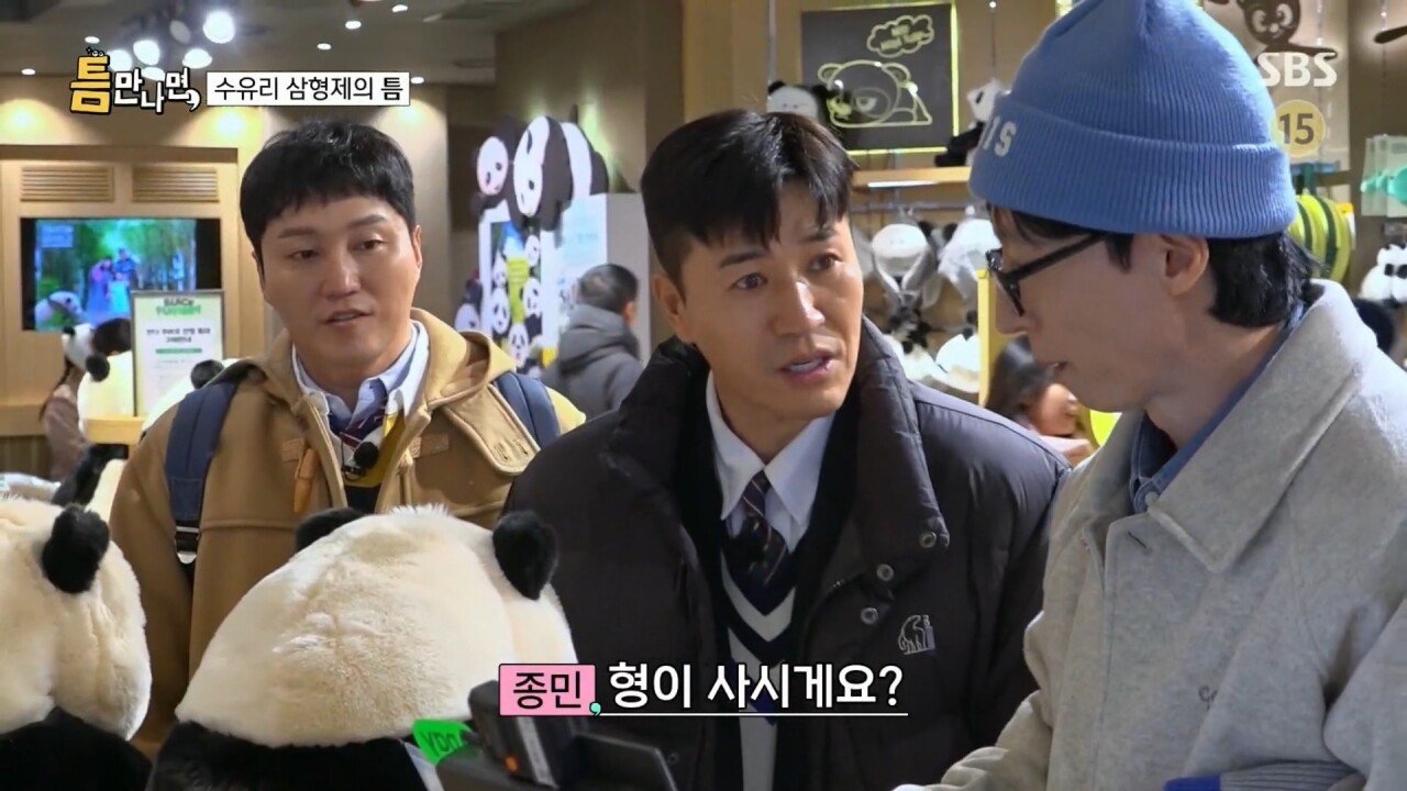 에버랜드에서 인형 사주는 유재석