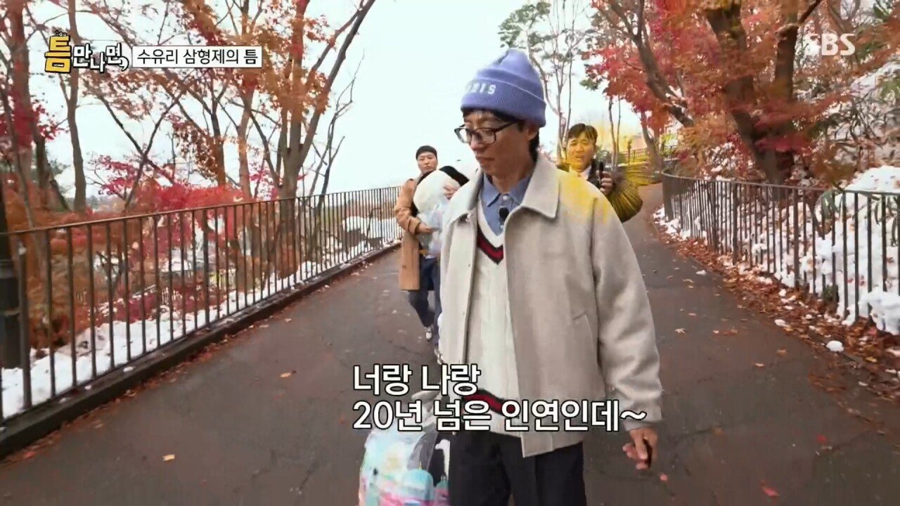 에버랜드에서 인형 사주는 유재석
