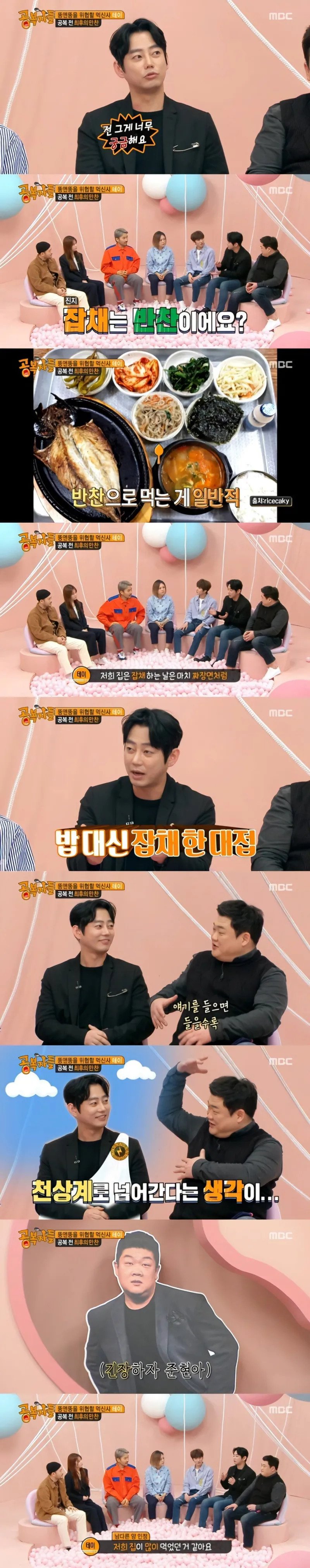 대식가 집안의 흔한 상식 ㄷㄷ