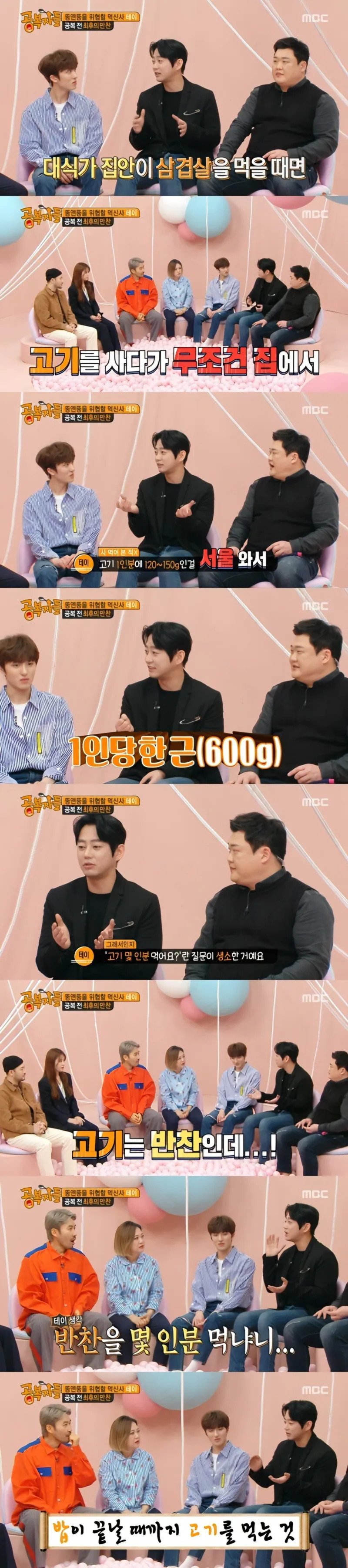 대식가 집안의 흔한 상식 ㄷㄷ