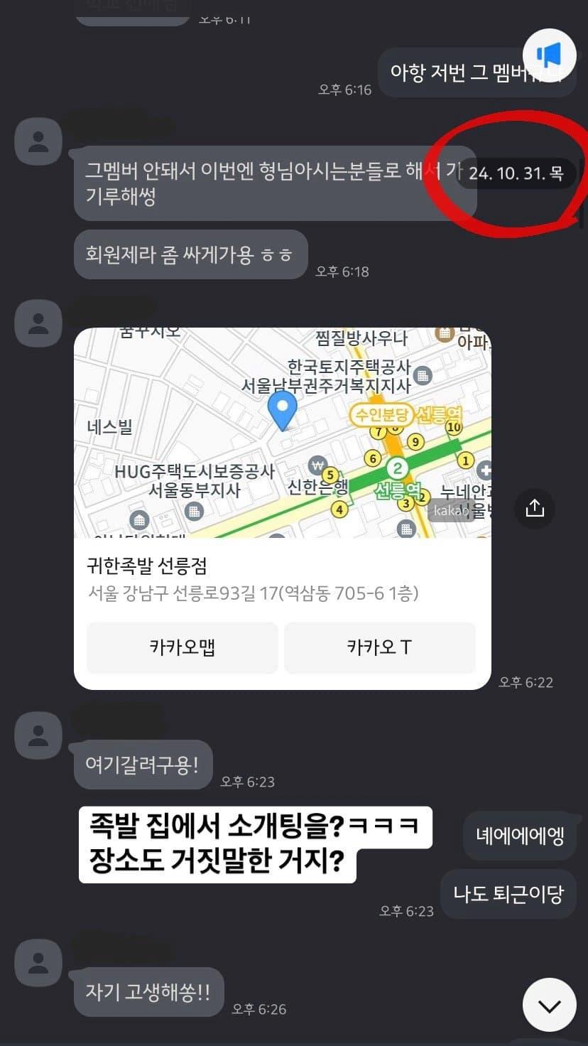 나는솔로 15기 정숙 예비신랑 폭로 ㄷㄷ