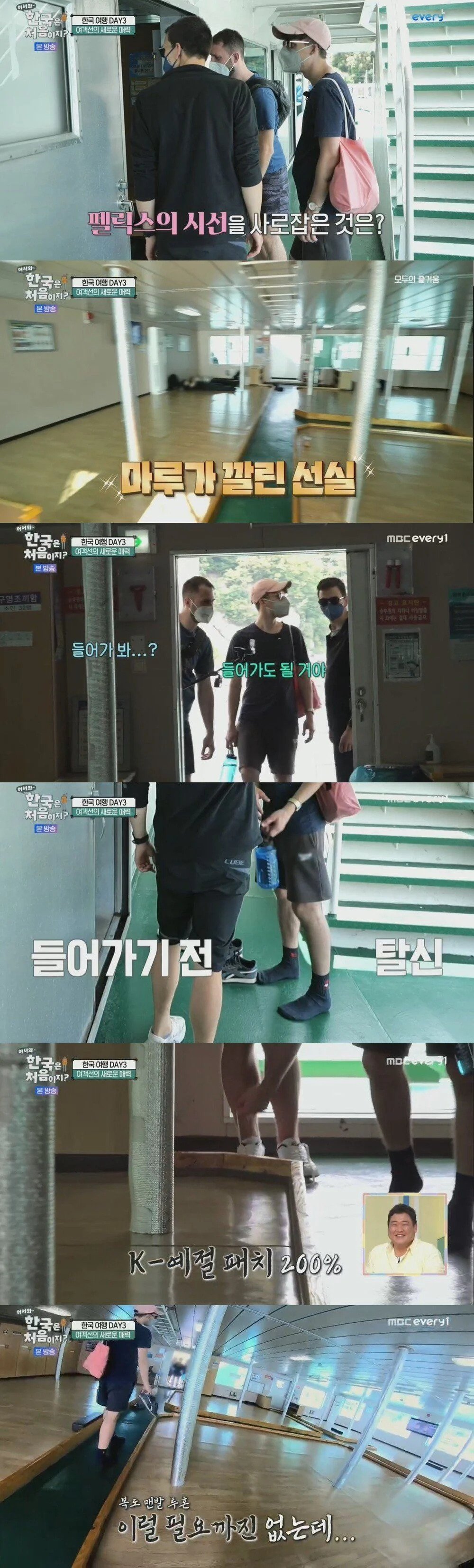 한국 여행와서 오해만 쌓고 돌아가는 독일인들