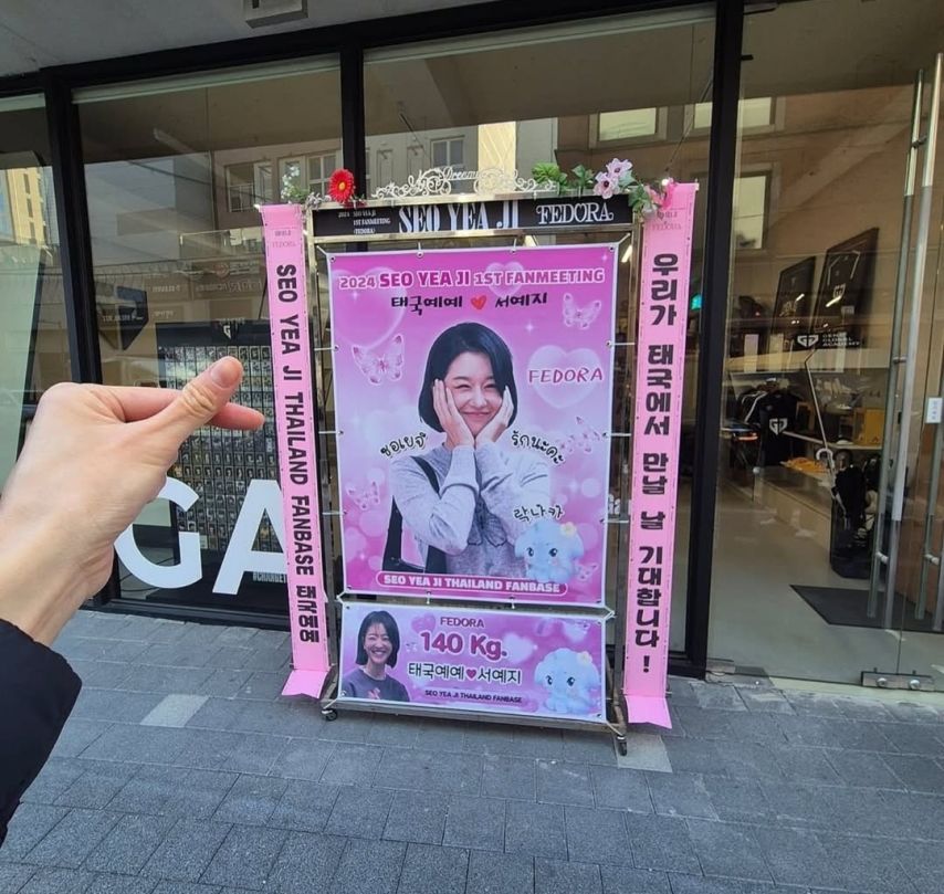 서예지 악플러 130명 고소후 첫 팬미팅.jpg