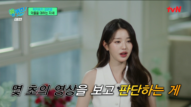 [유퀴즈] 요즘 장원영의 고민과 그 해결법 ㄷㄷㄷㄷ
