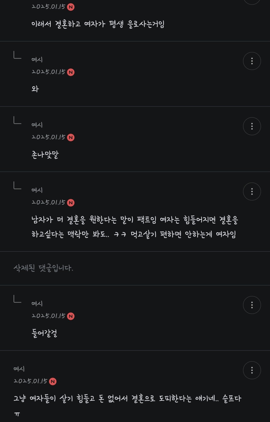 결정사 매니저가 말하는 결혼시장 현실 ㄷㄷㄷㄷㄷㄷㄷ