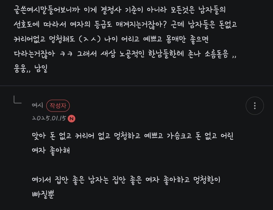 결정사 매니저가 말하는 결혼시장 현실 ㄷㄷㄷㄷㄷㄷㄷ