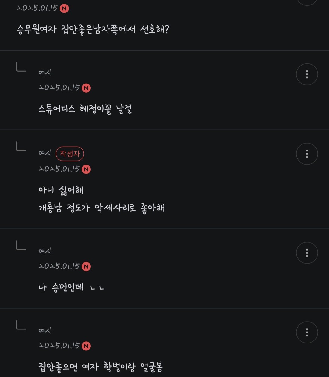 결정사 매니저가 말하는 결혼시장 현실 ㄷㄷㄷㄷㄷㄷㄷ