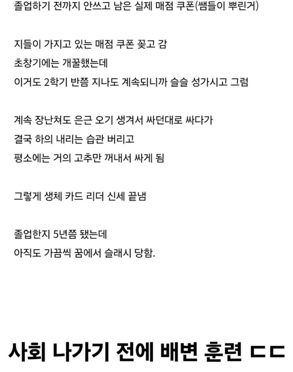 오줌싸는 습관을 고친 고딩