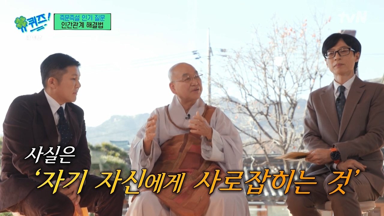 유퀴즈) 요즘 사람들이 스트레스, 화가 많은 이유