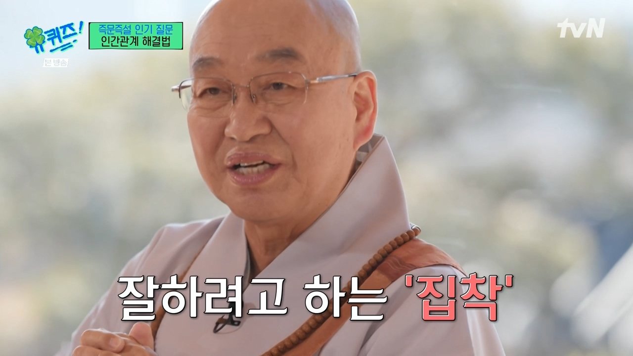 유퀴즈) 요즘 사람들이 스트레스, 화가 많은 이유