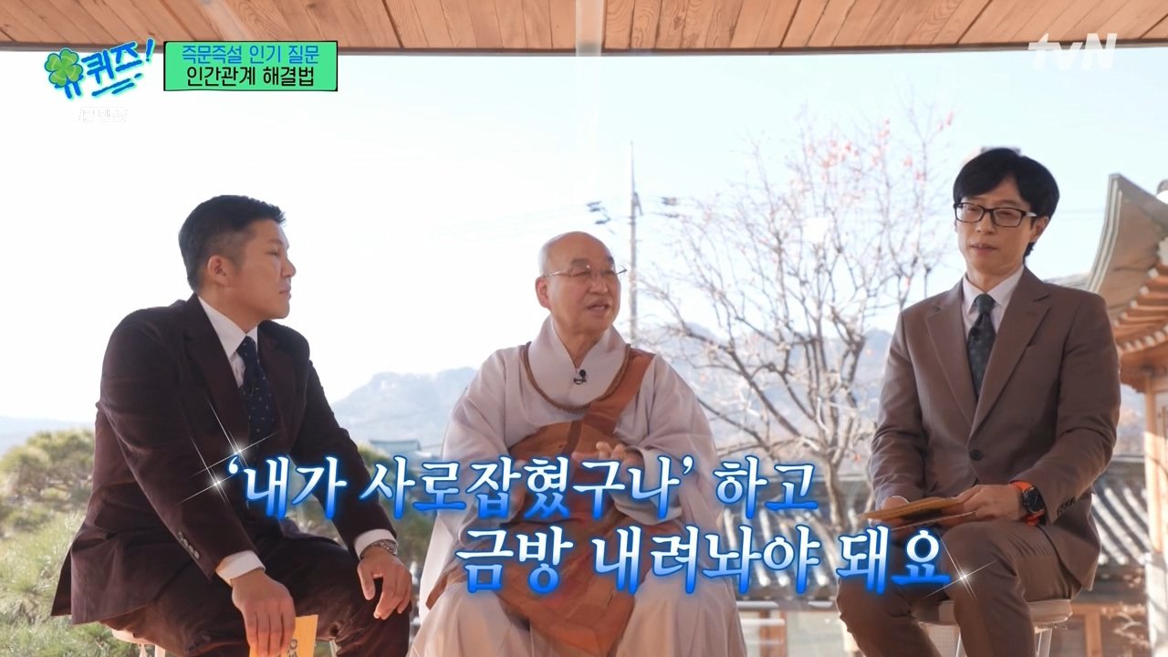 유퀴즈) 요즘 사람들이 스트레스, 화가 많은 이유