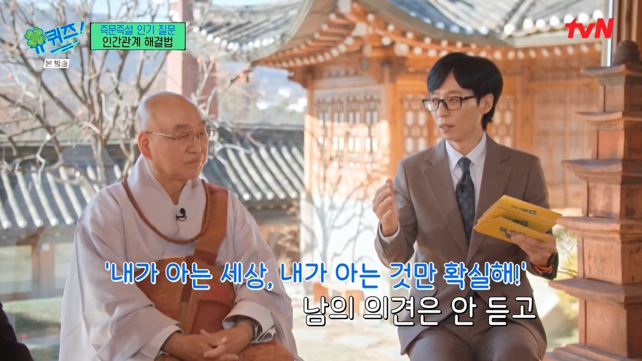 유퀴즈) 요즘 사람들이 스트레스, 화가 많은 이유