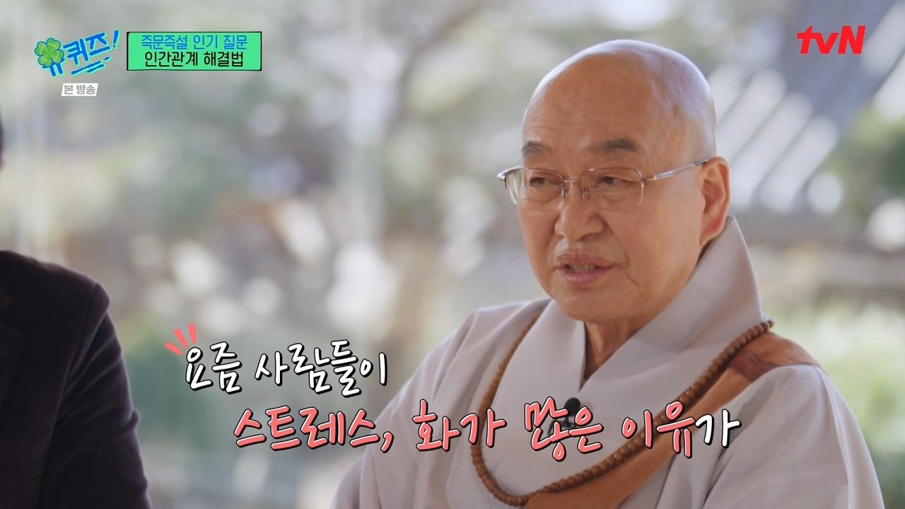 유퀴즈) 요즘 사람들이 스트레스, 화가 많은 이유