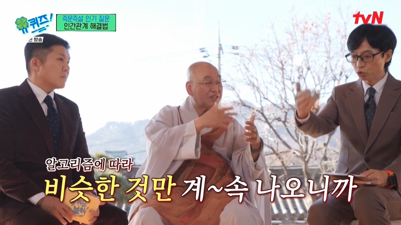 유퀴즈) 요즘 사람들이 스트레스, 화가 많은 이유