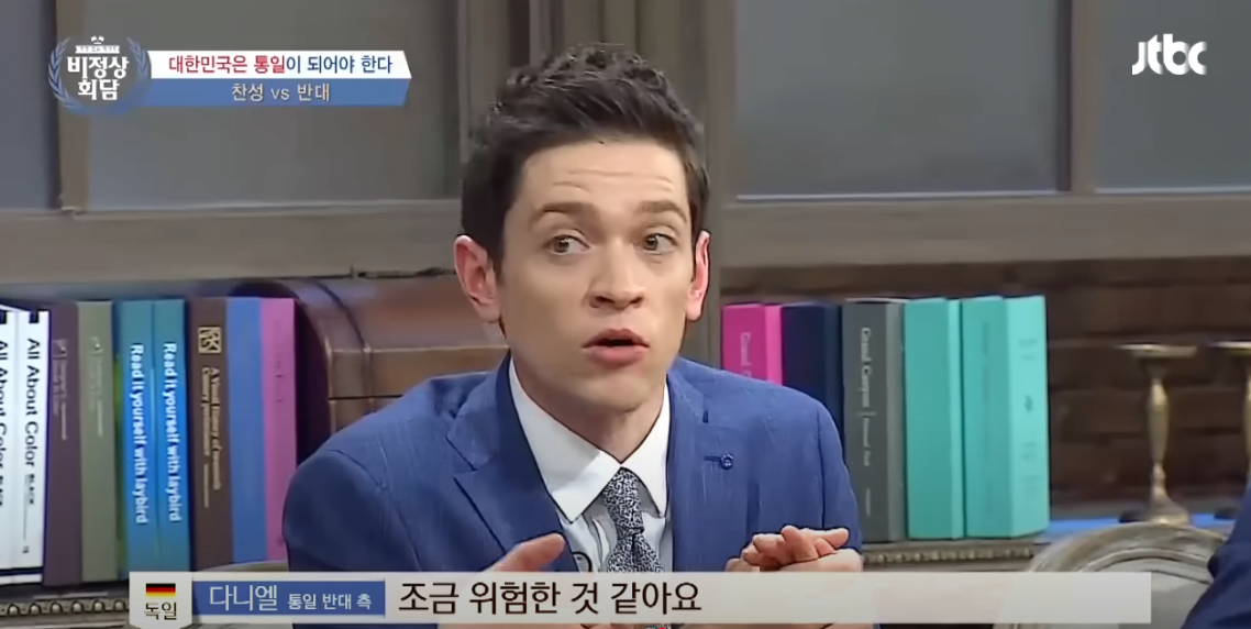 독일 출신 방송인이 한국 통일에 반대하는 이유