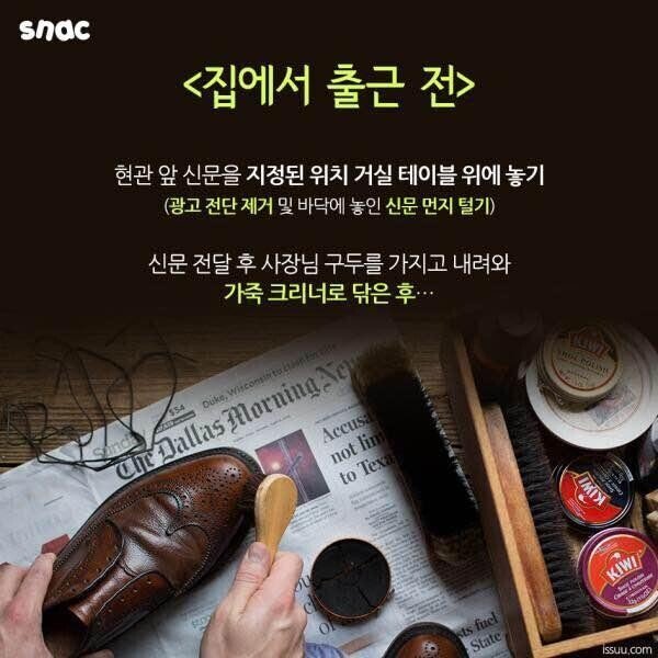 과거 대기업 수행기사가 말하는 갑질