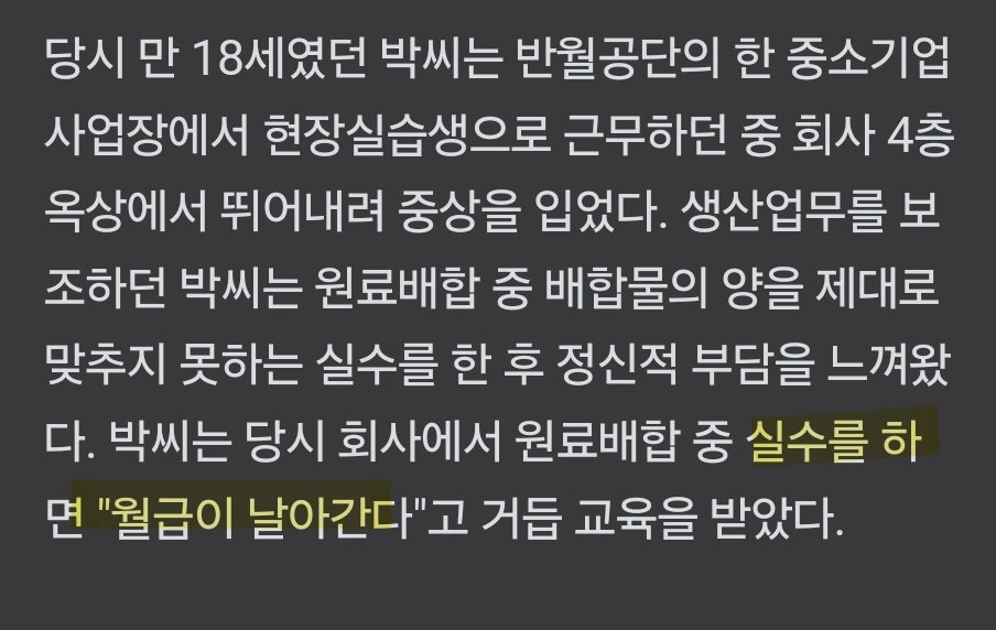 중소기업 생산직 근황..