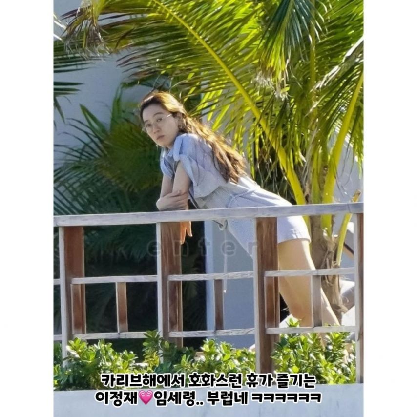 이정재, 임세령 커플