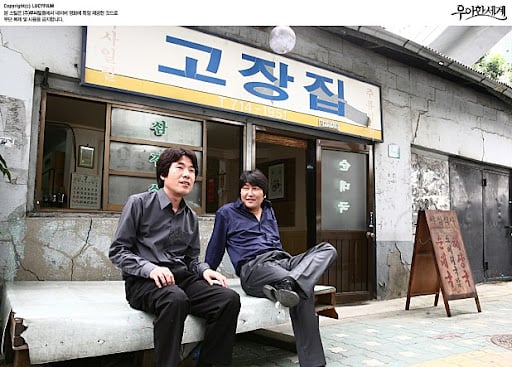채널 돌리다가 OCN같은거 틀었는데 개꿀일때